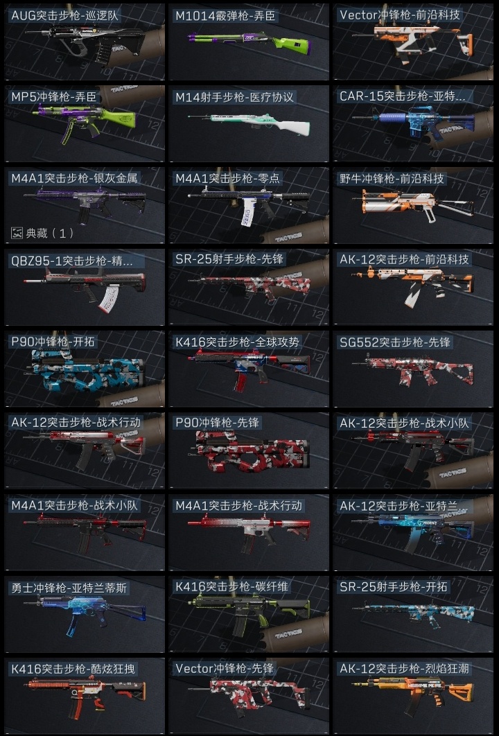 SJZST376643三角洲行动账号详情图27 SJZST376643三角洲行动账号详情图27