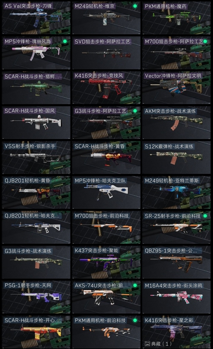 SJZST376642三角洲行动账号详情图39 SJZST376642三角洲行动账号详情图39