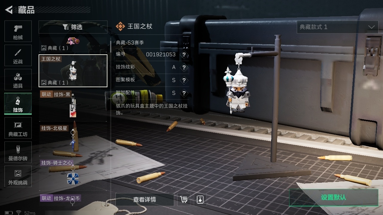 SJZST376642三角洲行动账号详情图33 SJZST376642三角洲行动账号详情图33