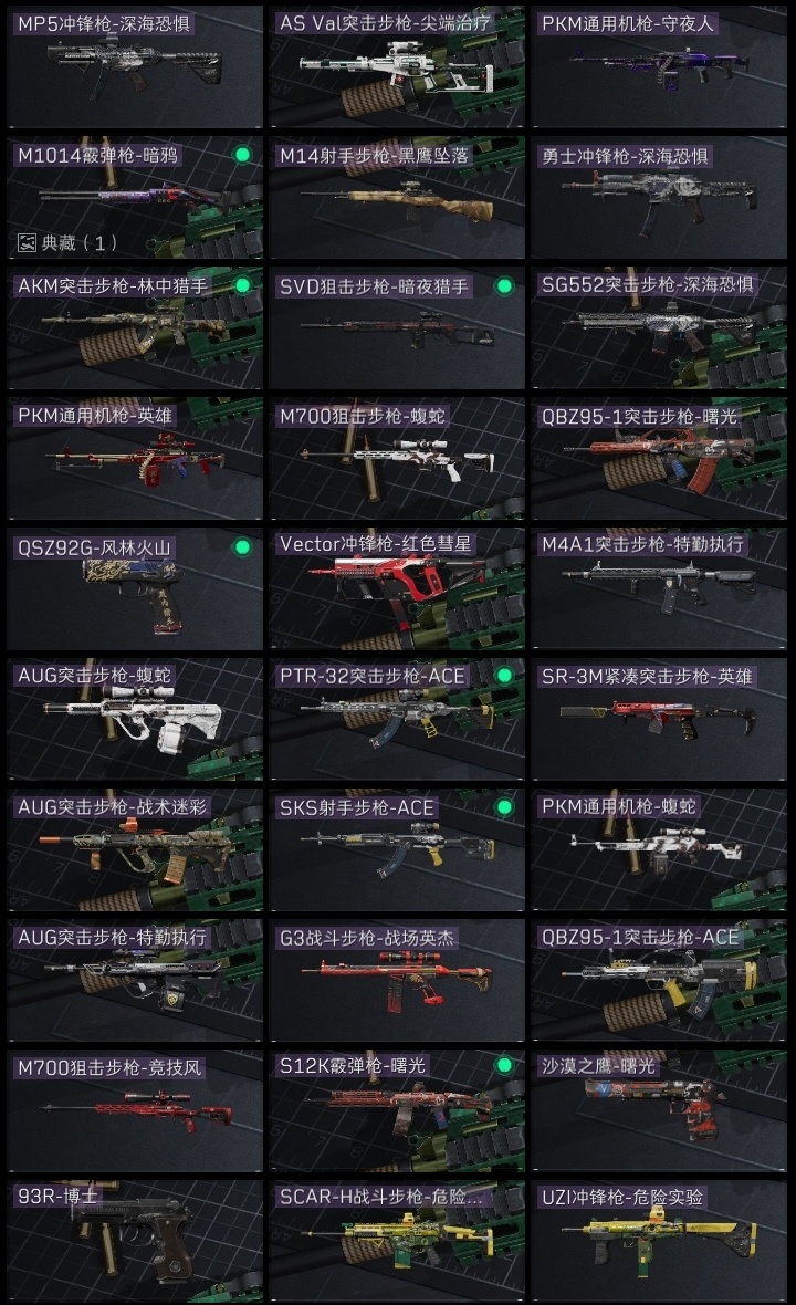 SJZST376642三角洲行动账号详情图38 SJZST376642三角洲行动账号详情图38