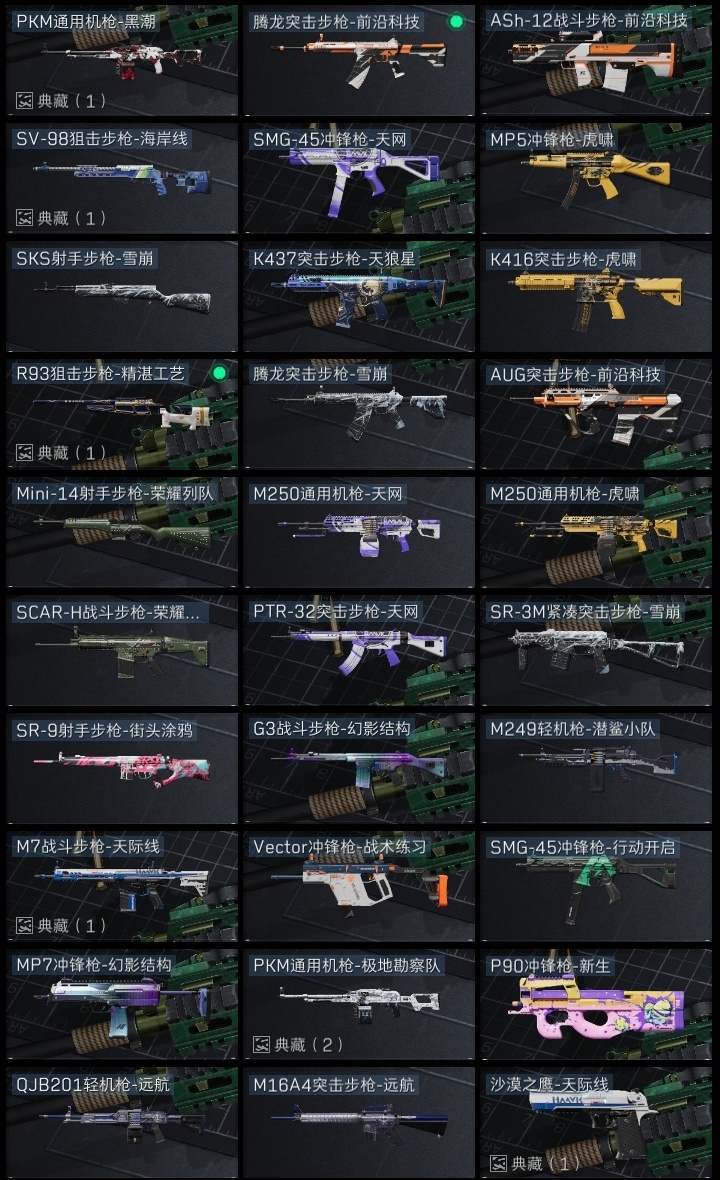 SJZST376642三角洲行动账号详情图40 SJZST376642三角洲行动账号详情图40