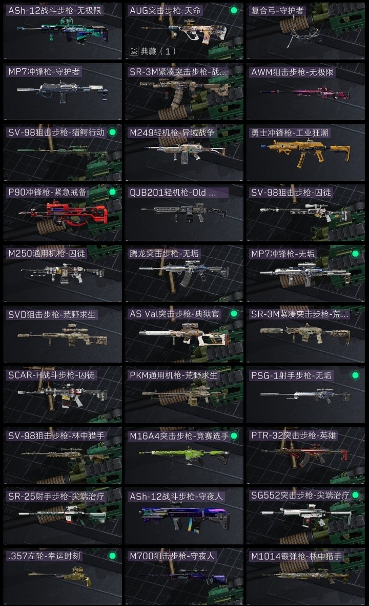 SJZST376642三角洲行动账号详情图37 SJZST376642三角洲行动账号详情图37