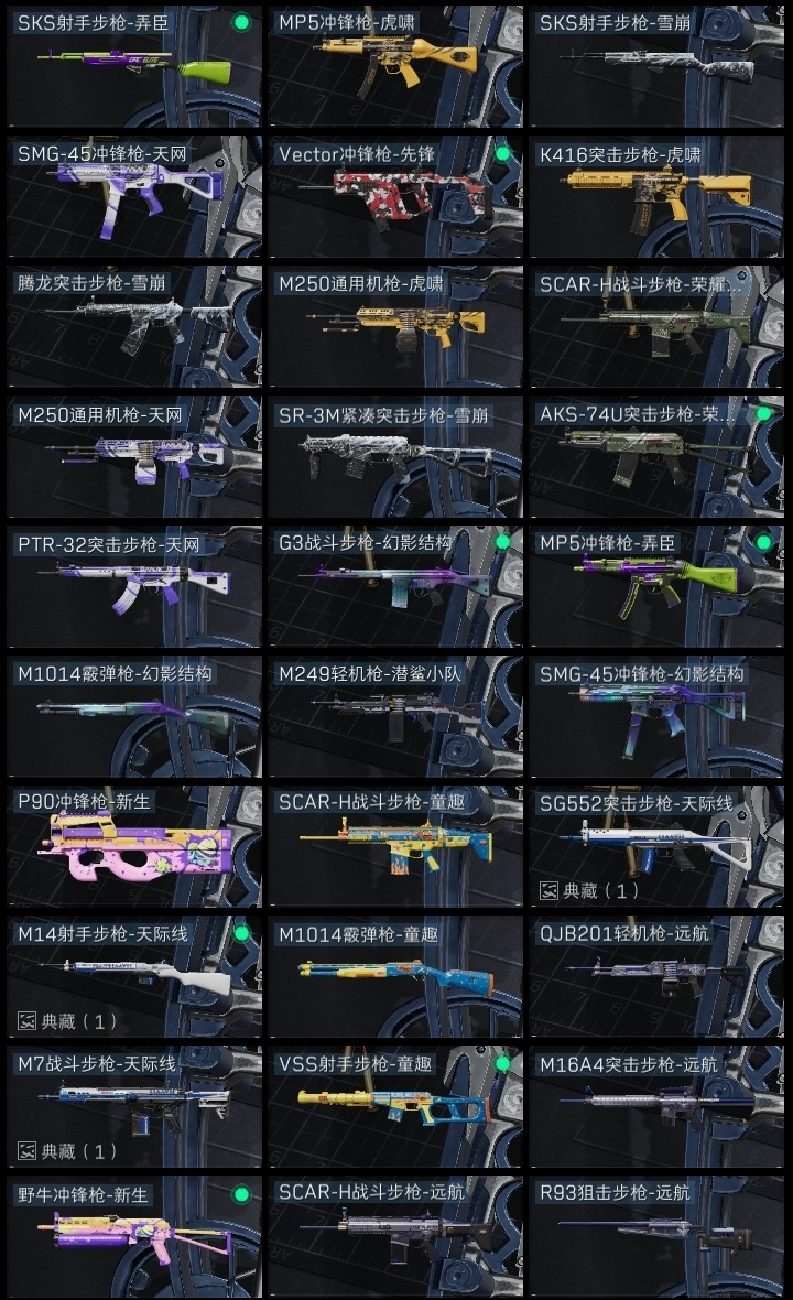 SJZST376641三角洲行动账号详情图28 SJZST376641三角洲行动账号详情图28