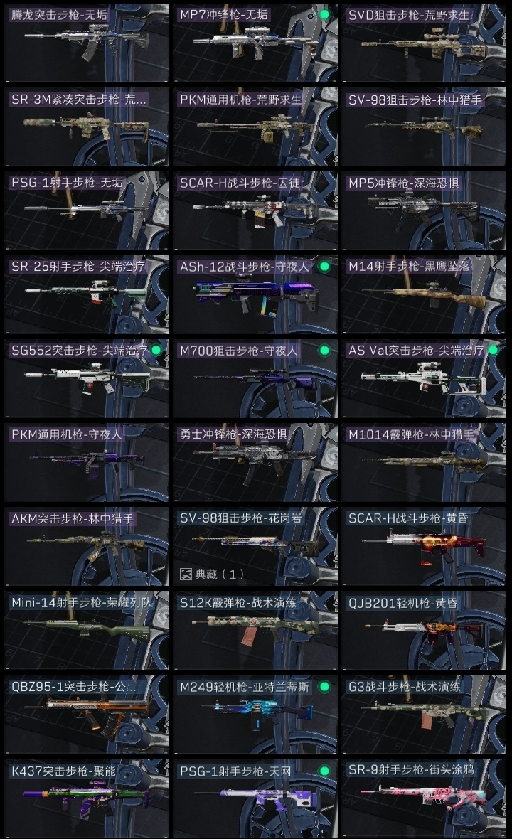 SJZST376641三角洲行动账号详情图27 SJZST376641三角洲行动账号详情图27