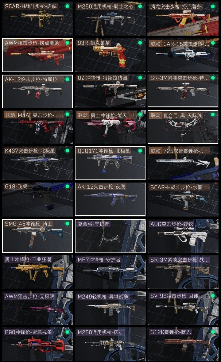 SJZST376641三角洲行动账号详情图26 SJZST376641三角洲行动账号详情图26