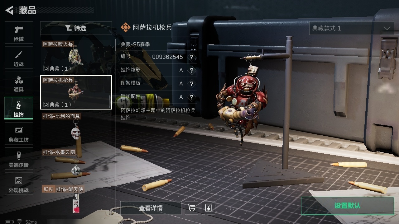 SJZST376640三角洲行动账号详情图21 SJZST376640三角洲行动账号详情图21