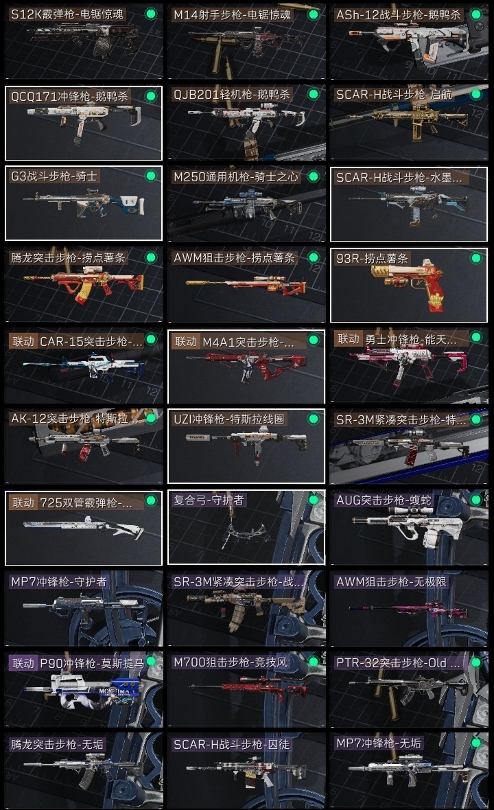 SJZST376640三角洲行动账号详情图26 SJZST376640三角洲行动账号详情图26