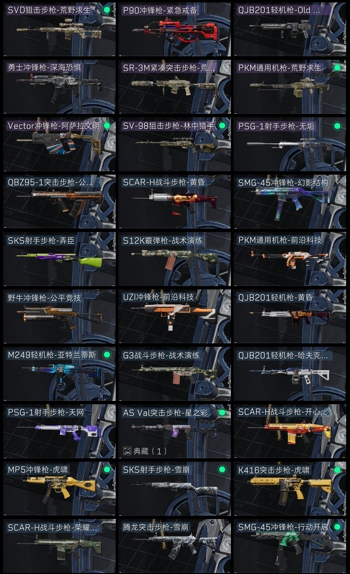 SJZST376640三角洲行动账号详情图27 SJZST376640三角洲行动账号详情图27