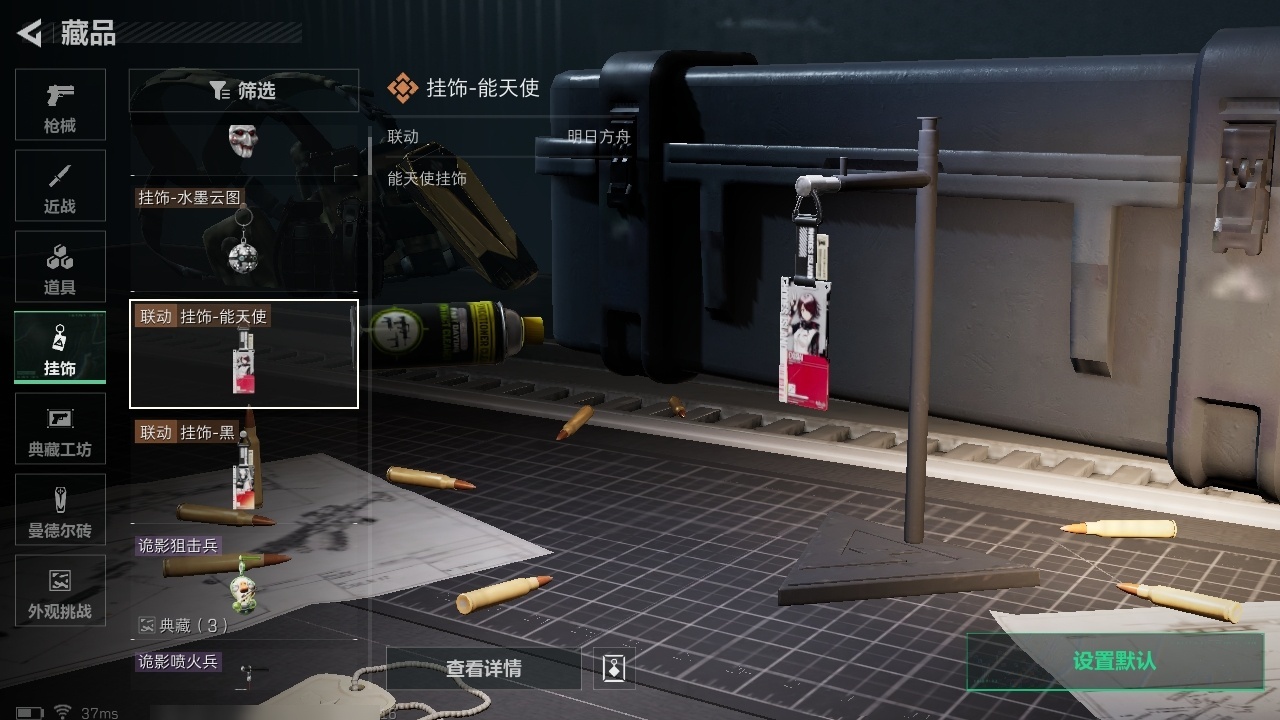 SJZST376640三角洲行动账号详情图24 SJZST376640三角洲行动账号详情图24