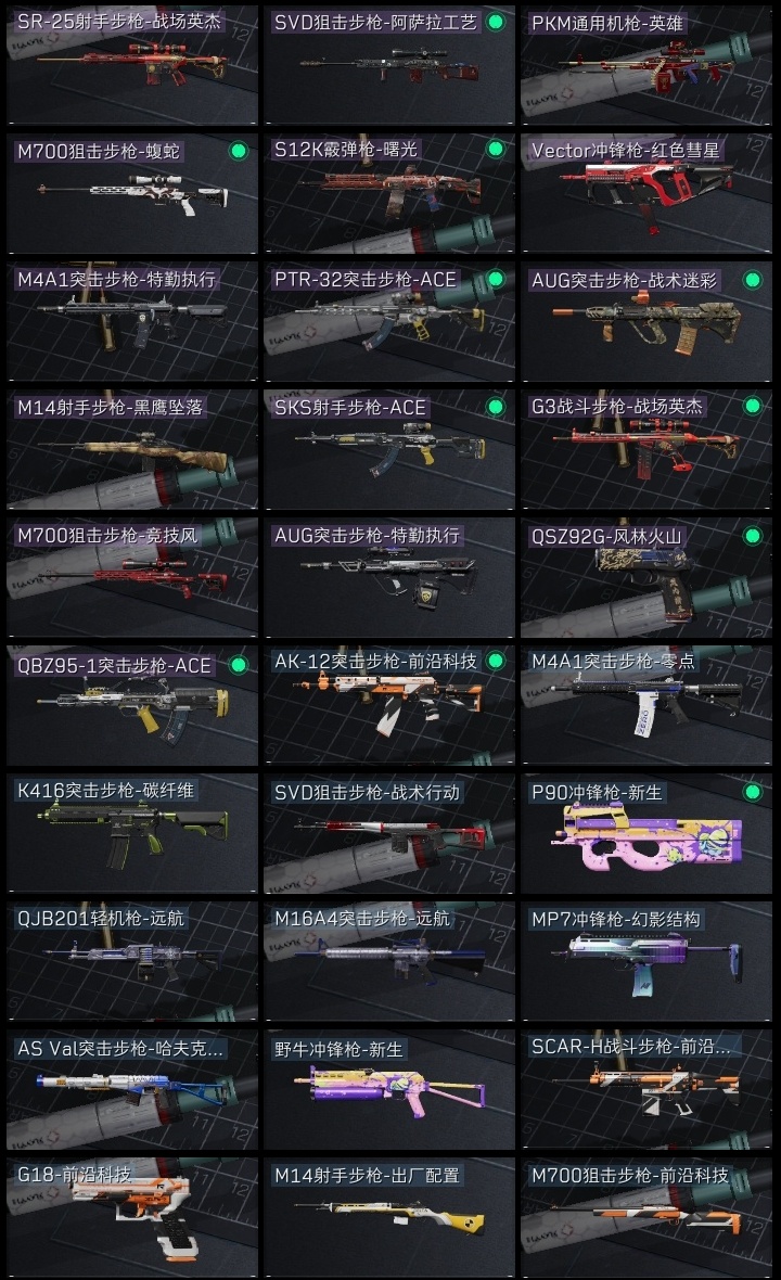 SJZST376646三角洲行动账号详情图27 SJZST376646三角洲行动账号详情图27