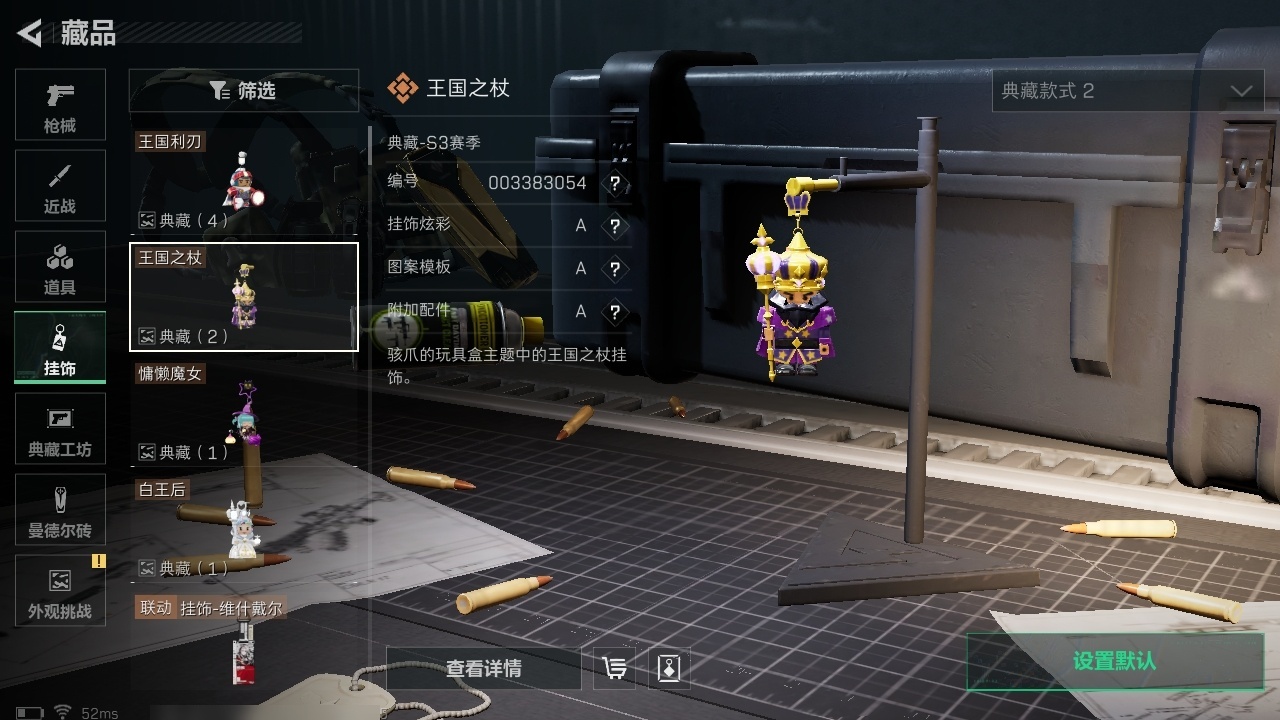 SJZST376646三角洲行动账号详情图18 SJZST376646三角洲行动账号详情图18