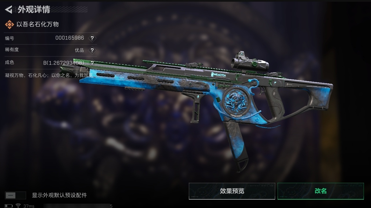 SJZST376646三角洲行动账号详情图4 SJZST376646三角洲行动账号详情图4