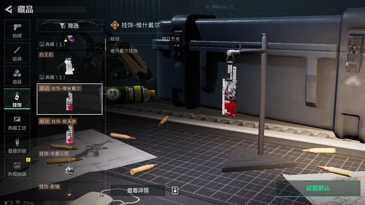 SJZST376646三角洲行动账号详情图21 SJZST376646三角洲行动账号详情图21