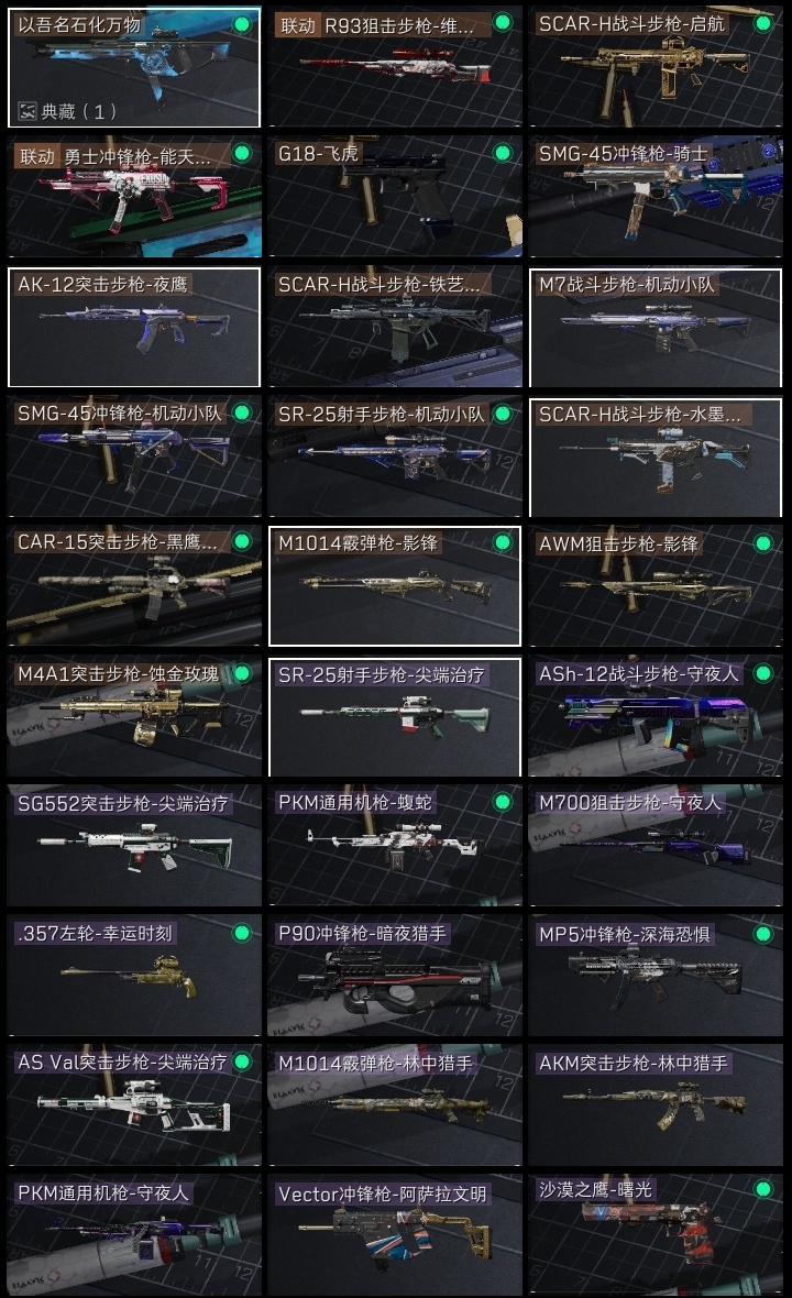 SJZST376646三角洲行动账号详情图26 SJZST376646三角洲行动账号详情图26