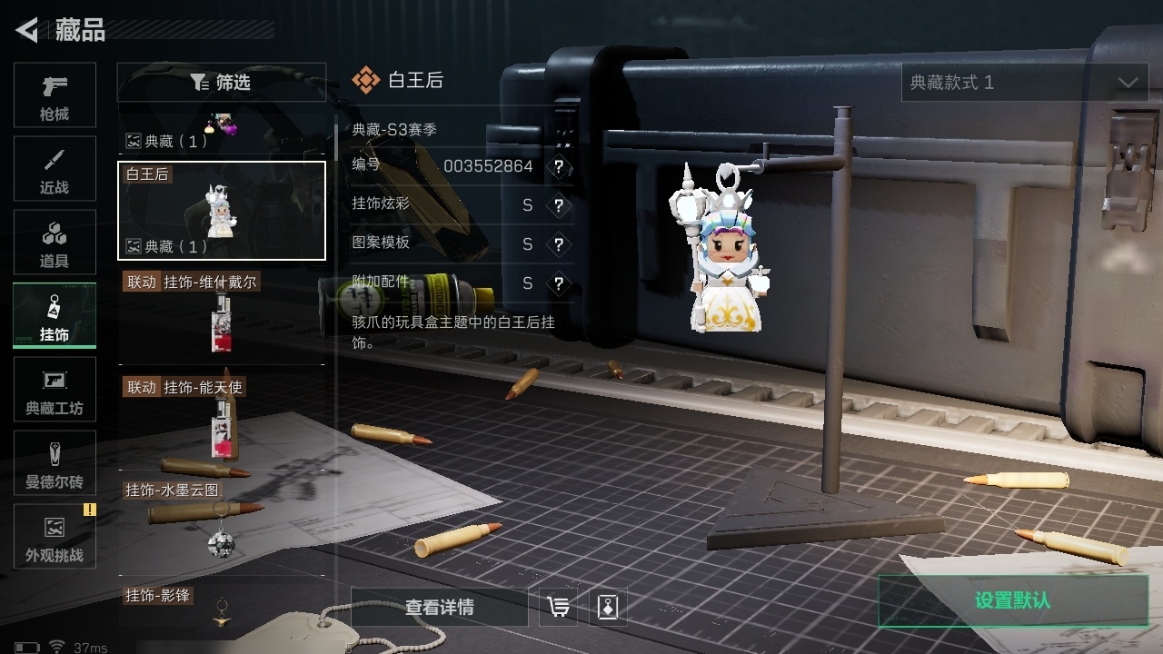 SJZST376646三角洲行动账号详情图20 SJZST376646三角洲行动账号详情图20