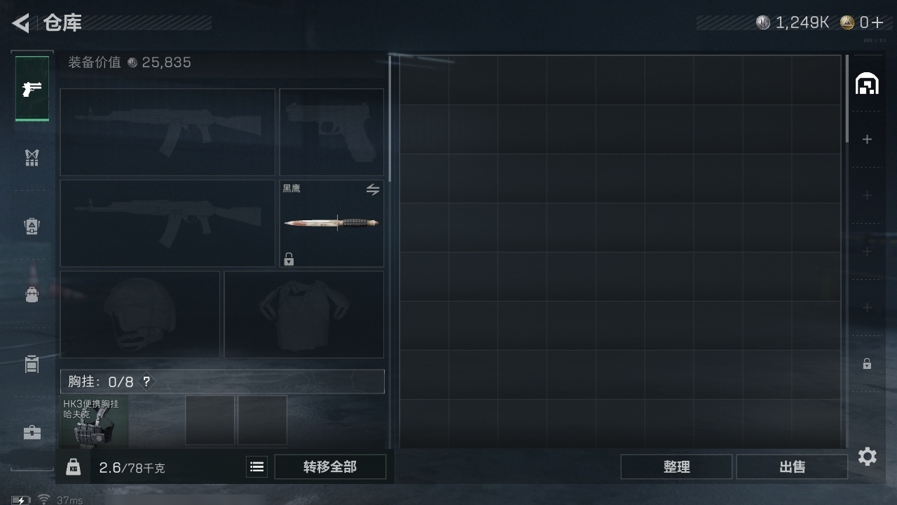 SJZST376638三角洲行动账号详情图44 SJZST376638三角洲行动账号详情图44