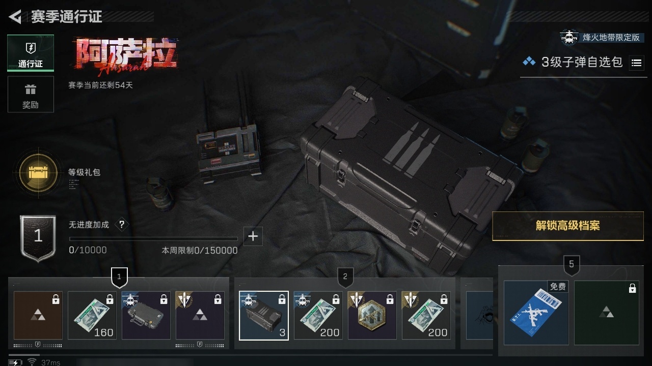 SJZST376638三角洲行动账号详情图45 SJZST376638三角洲行动账号详情图45