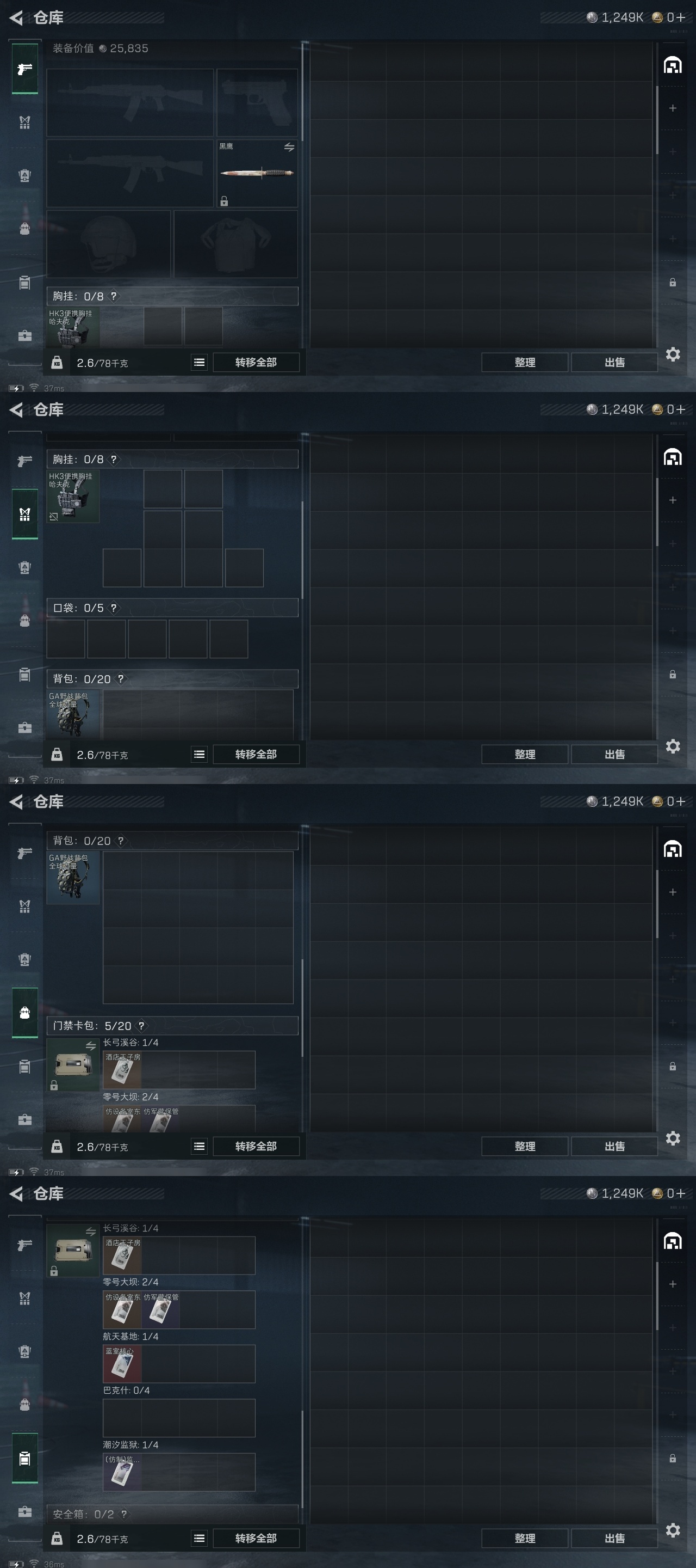 SJZST376638三角洲行动账号详情图42 SJZST376638三角洲行动账号详情图42