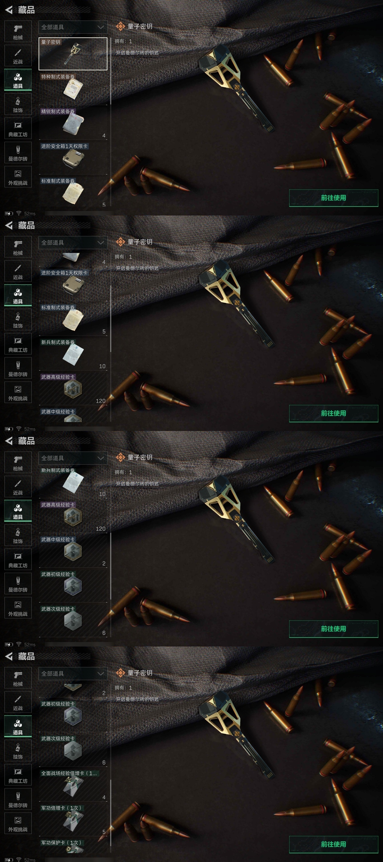 SJZST376638三角洲行动账号详情图40 SJZST376638三角洲行动账号详情图40