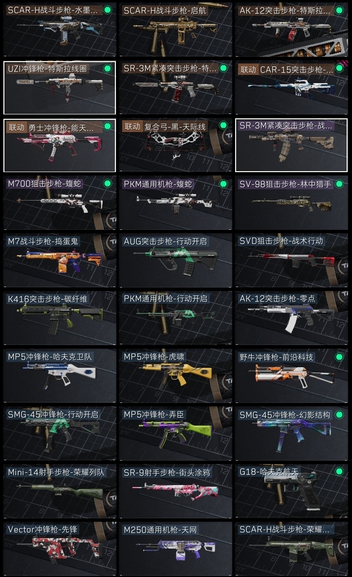 SJZST376638三角洲行动账号详情图12 SJZST376638三角洲行动账号详情图12