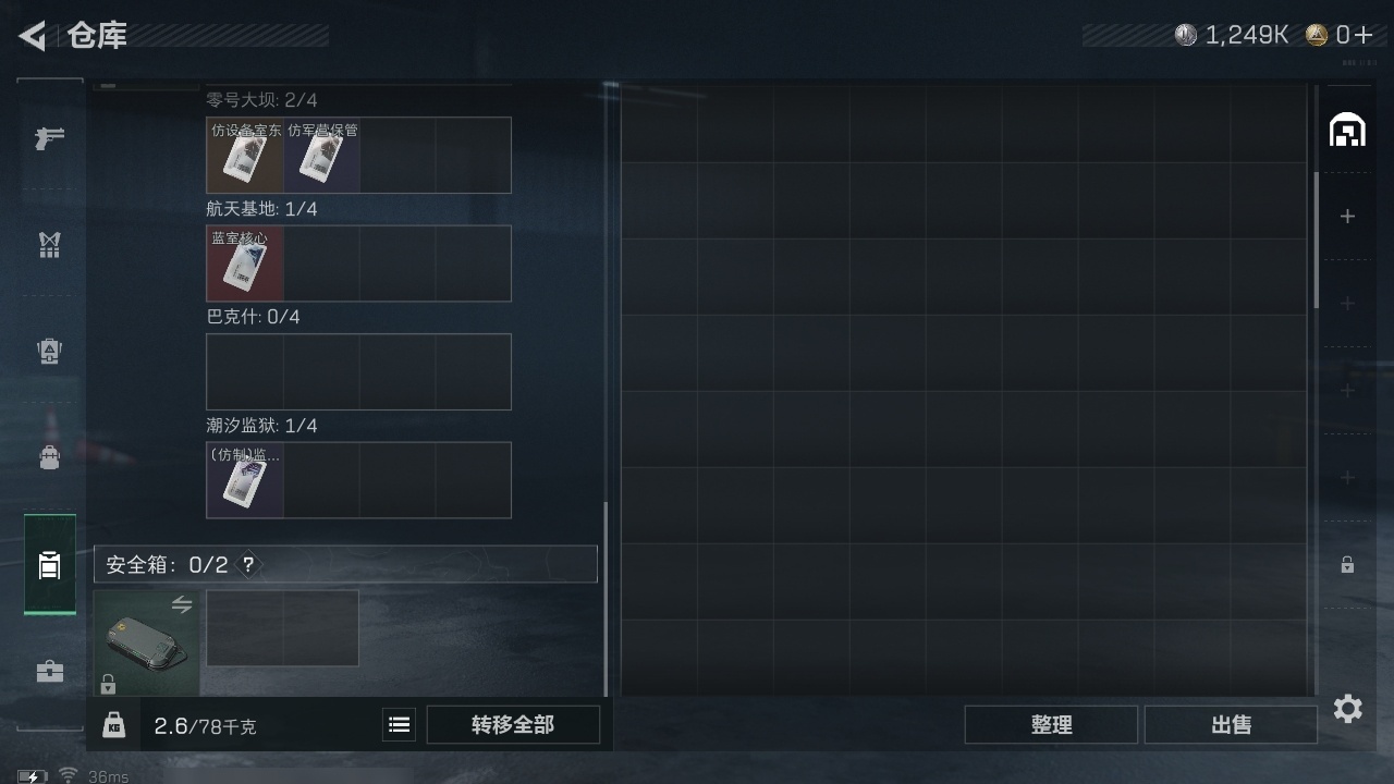 SJZST376638三角洲行动账号详情图43 SJZST376638三角洲行动账号详情图43