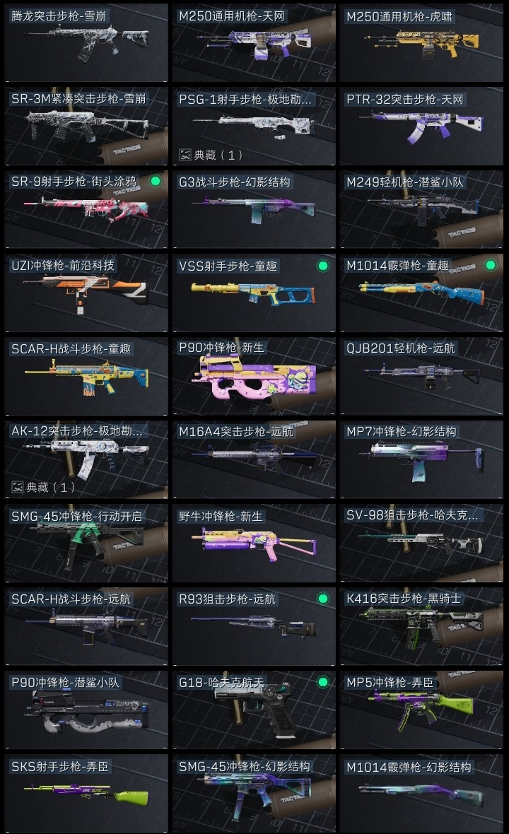 SJZST376645三角洲行动账号详情图36 SJZST376645三角洲行动账号详情图36