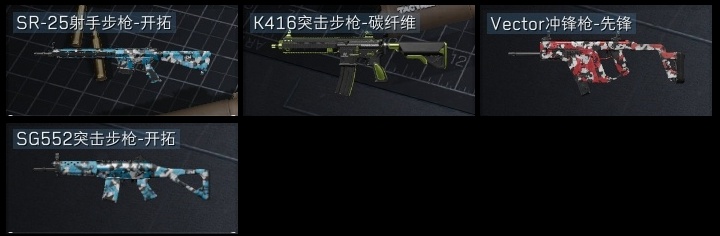 SJZST376645三角洲行动账号详情图37 SJZST376645三角洲行动账号详情图37