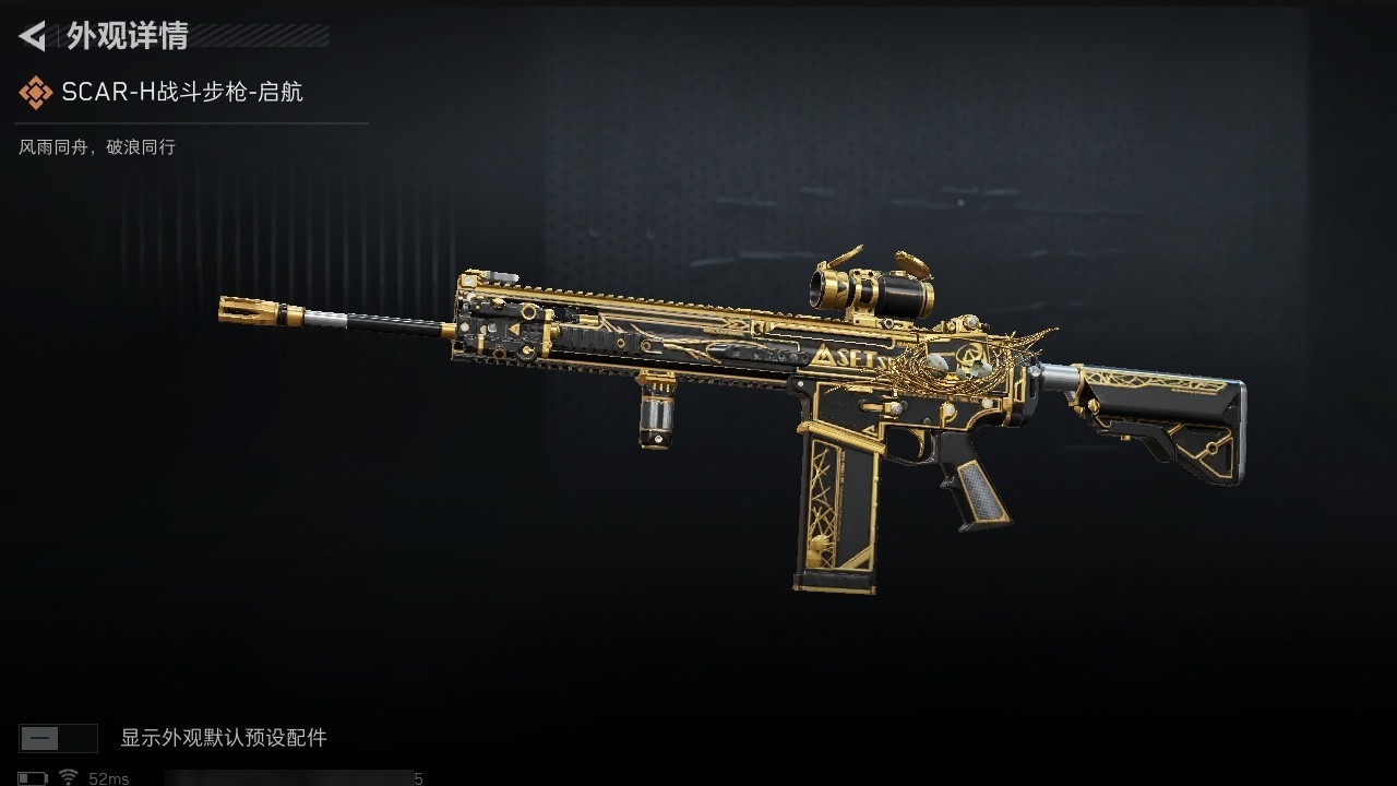 SJZST376645三角洲行动账号详情图6 SJZST376645三角洲行动账号详情图6