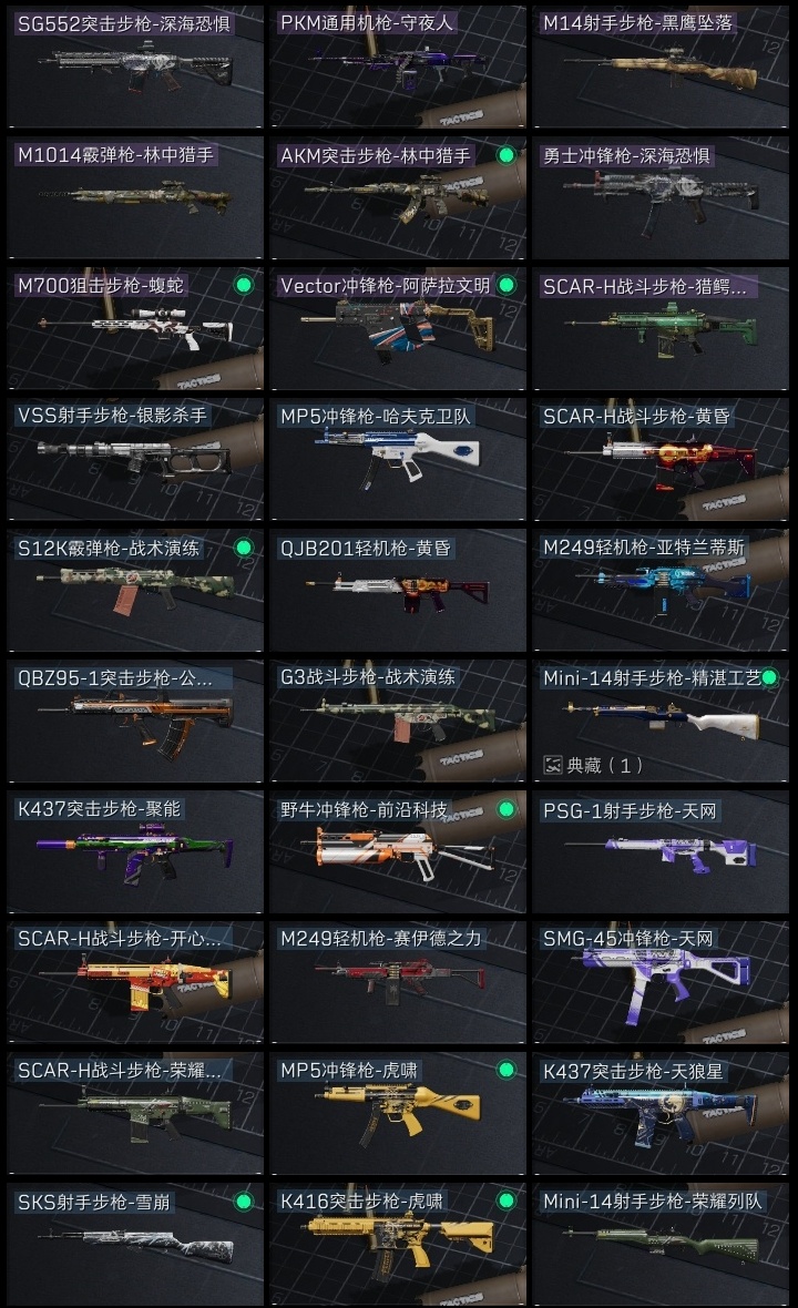 SJZST376645三角洲行动账号详情图35 SJZST376645三角洲行动账号详情图35