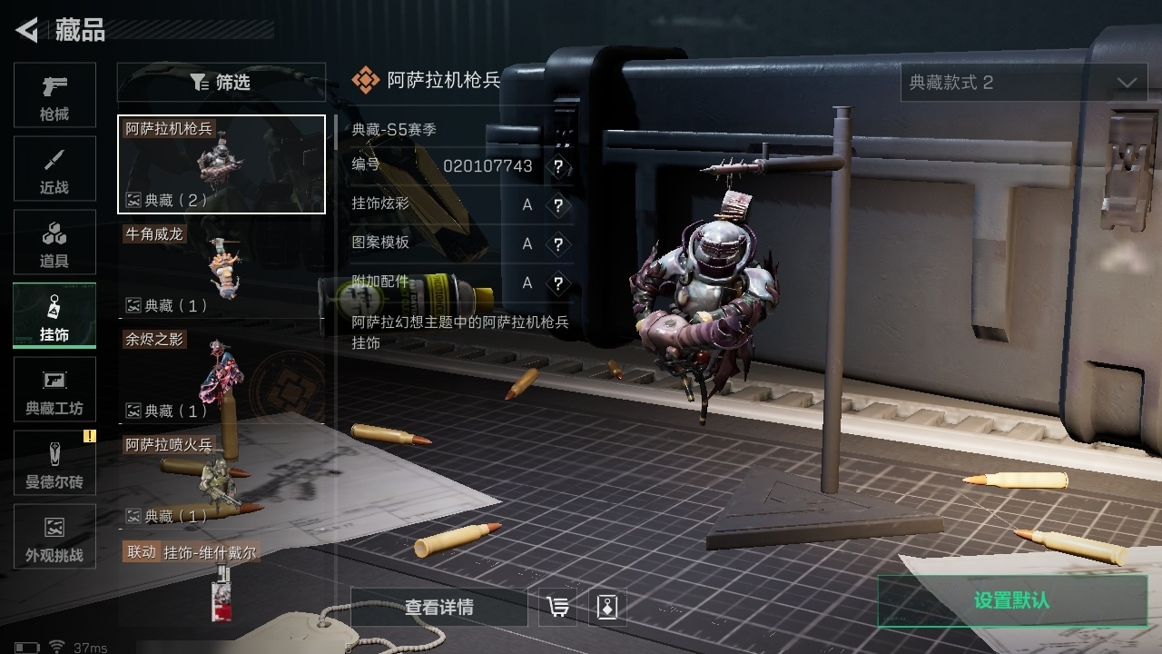 SJZST376645三角洲行动账号详情图25 SJZST376645三角洲行动账号详情图25