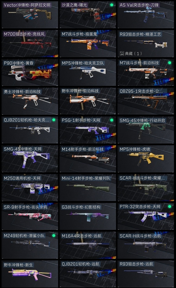 SJZST43287三角洲行动账号详情图24