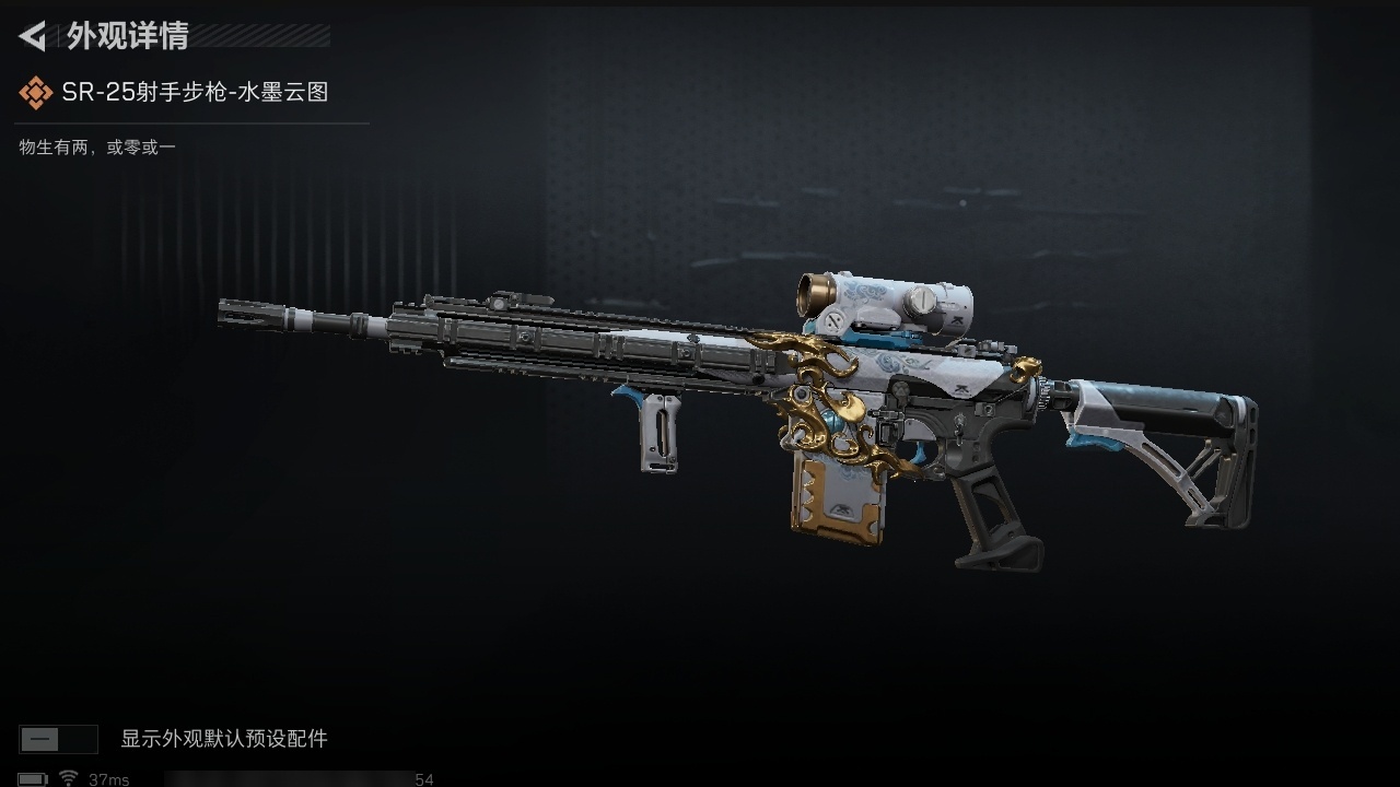 SJZST43287三角洲行动账号详情图17