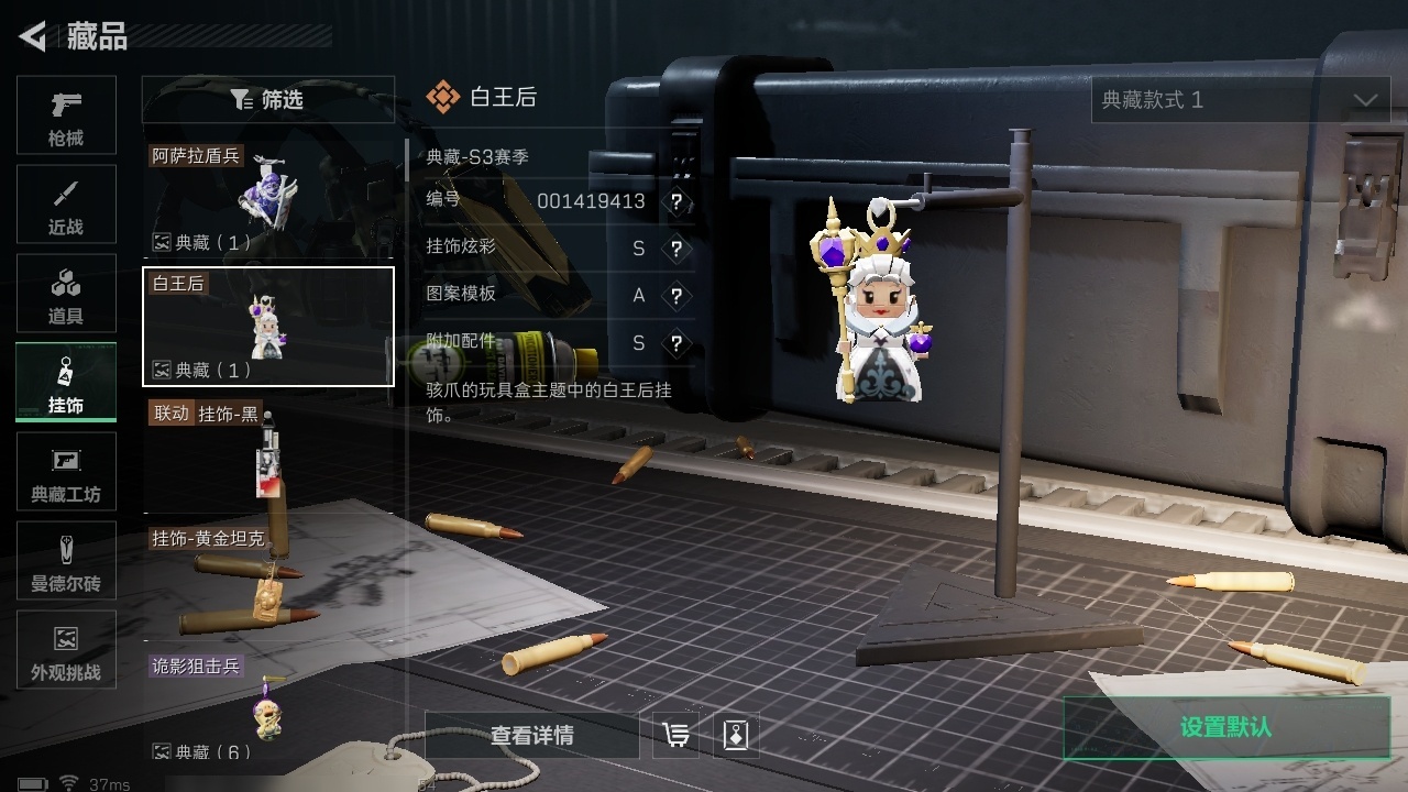 SJZST43287三角洲行动账号详情图19