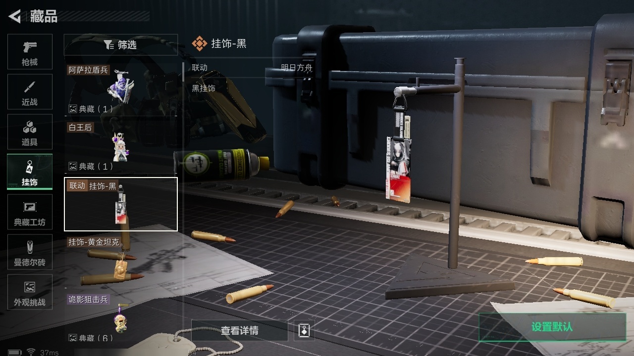 SJZST43287三角洲行动账号详情图20