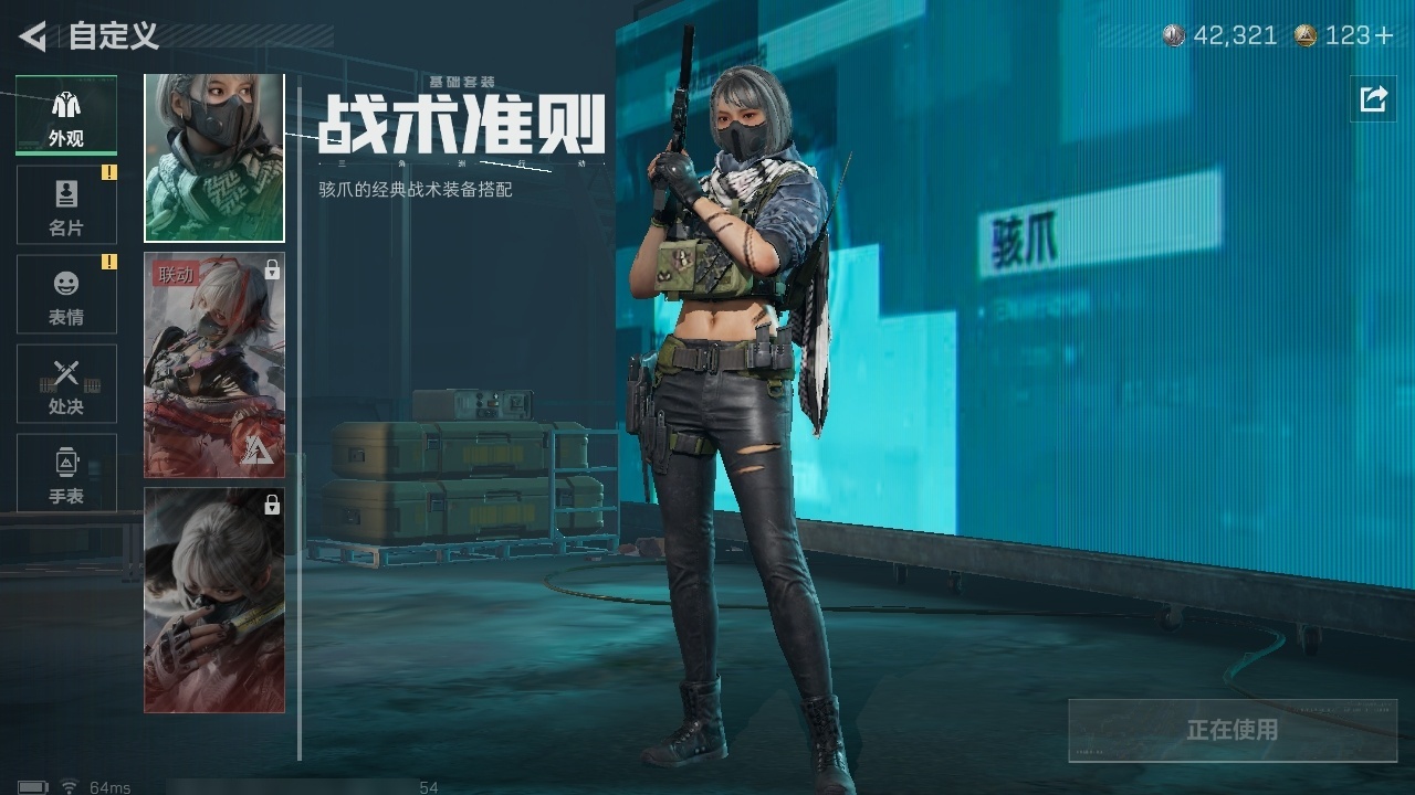 SJZST43287三角洲行动账号详情图44