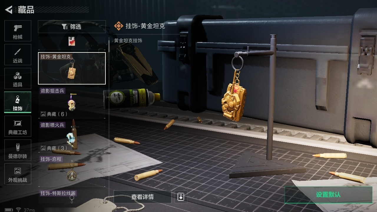 SJZST43287三角洲行动账号详情图21