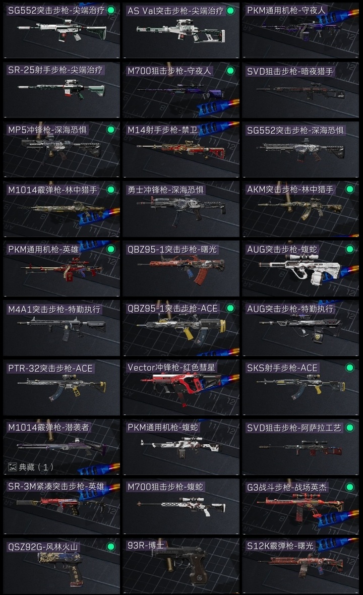 SJZST43287三角洲行动账号详情图23