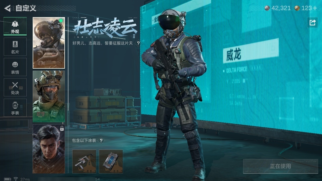 SJZST43287三角洲行动账号详情图30