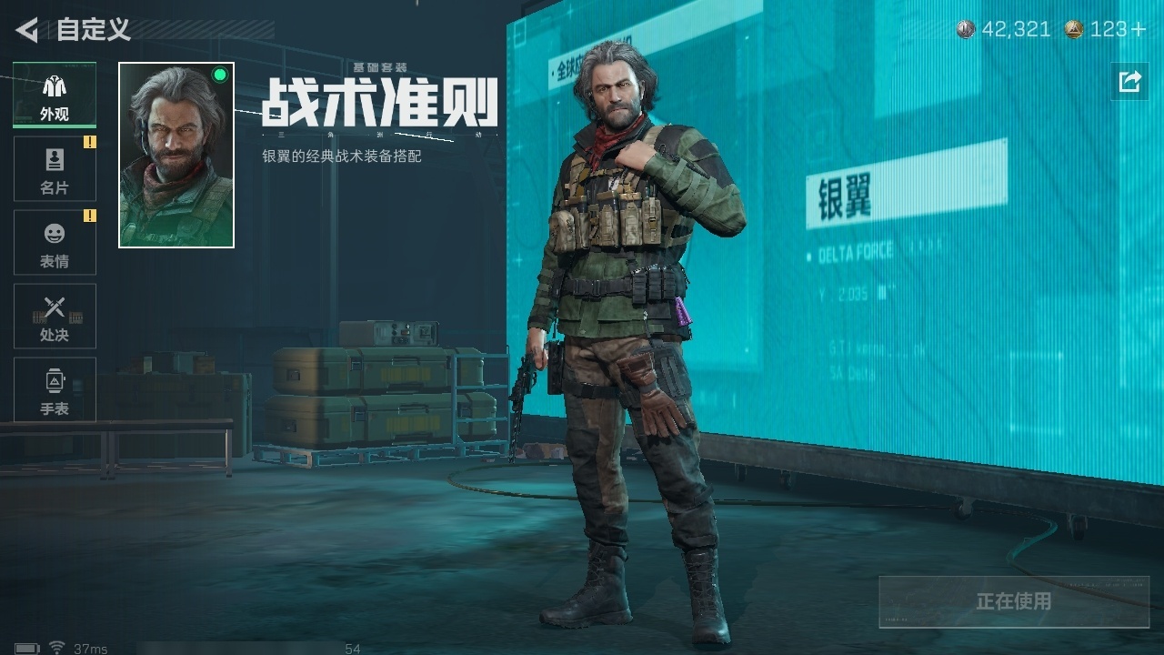 SJZST43287三角洲行动账号详情图45