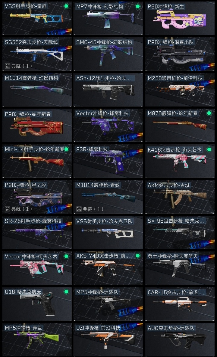 SJZST43287三角洲行动账号详情图25