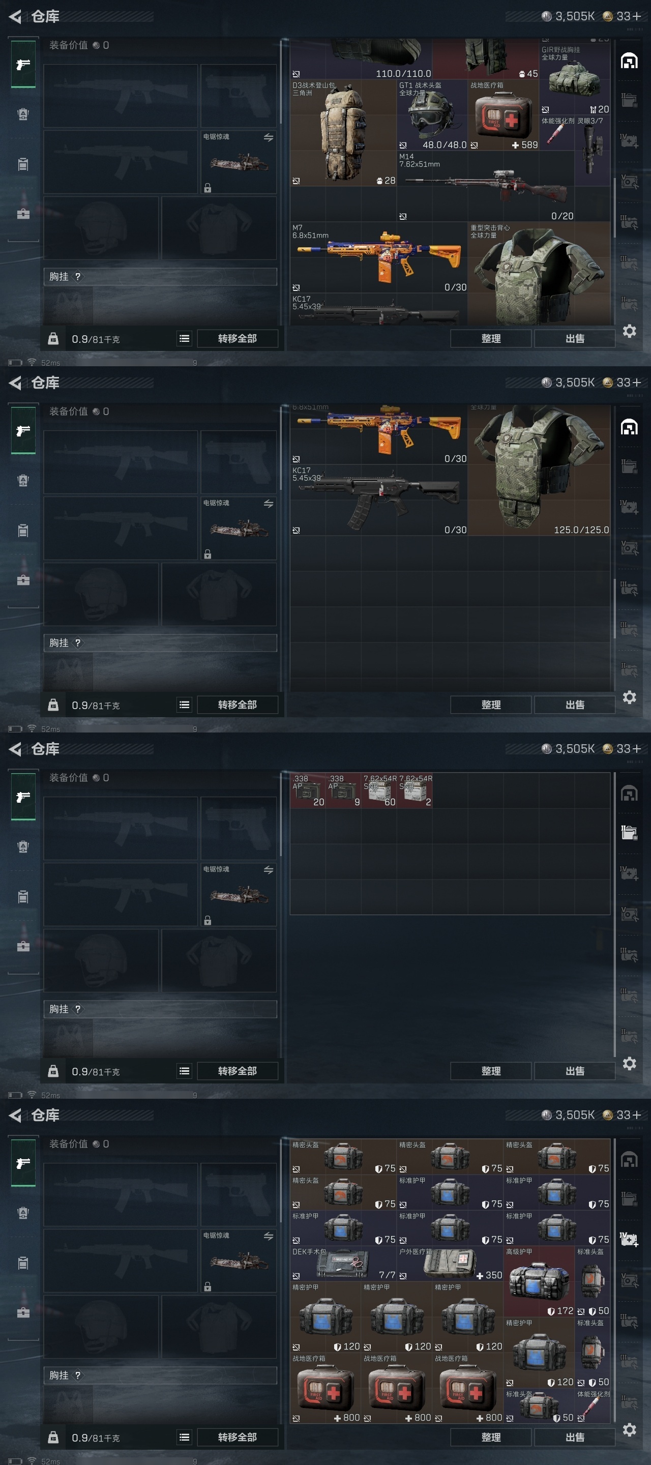 SJZST376639三角洲行动账号详情图49 SJZST376639三角洲行动账号详情图49