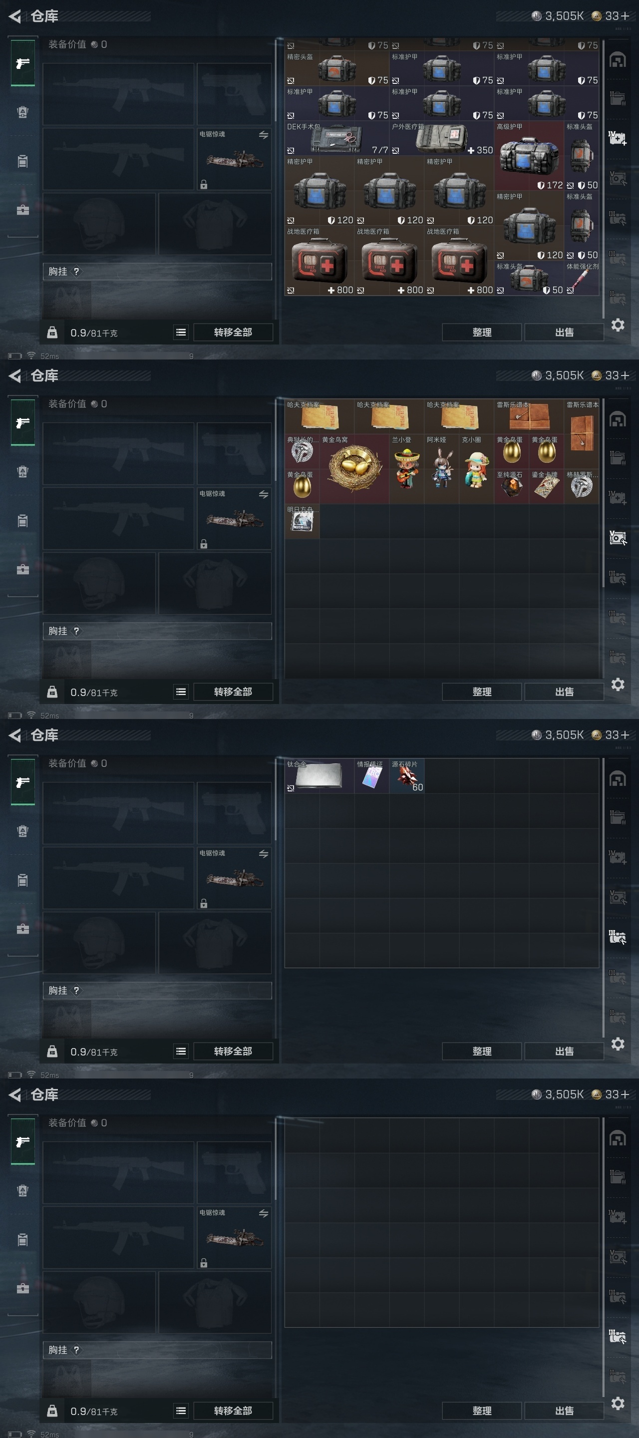 SJZST376639三角洲行动账号详情图50 SJZST376639三角洲行动账号详情图50