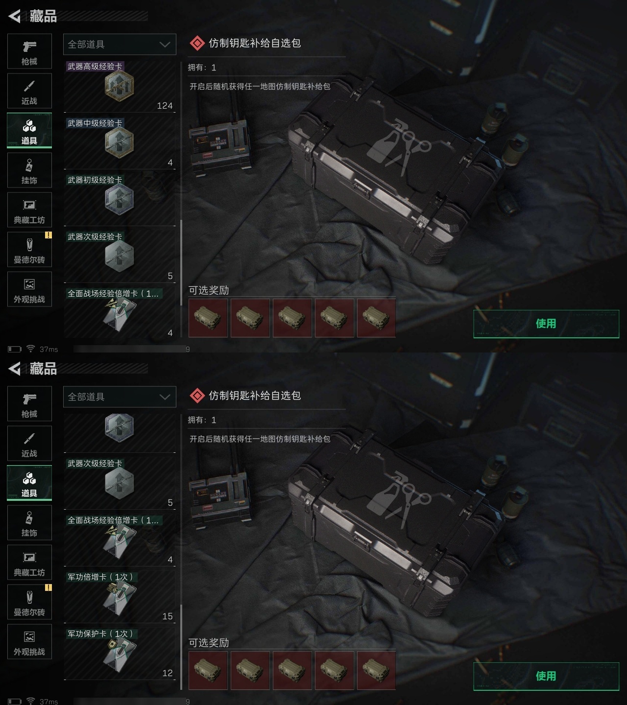 SJZST376639三角洲行动账号详情图45 SJZST376639三角洲行动账号详情图45