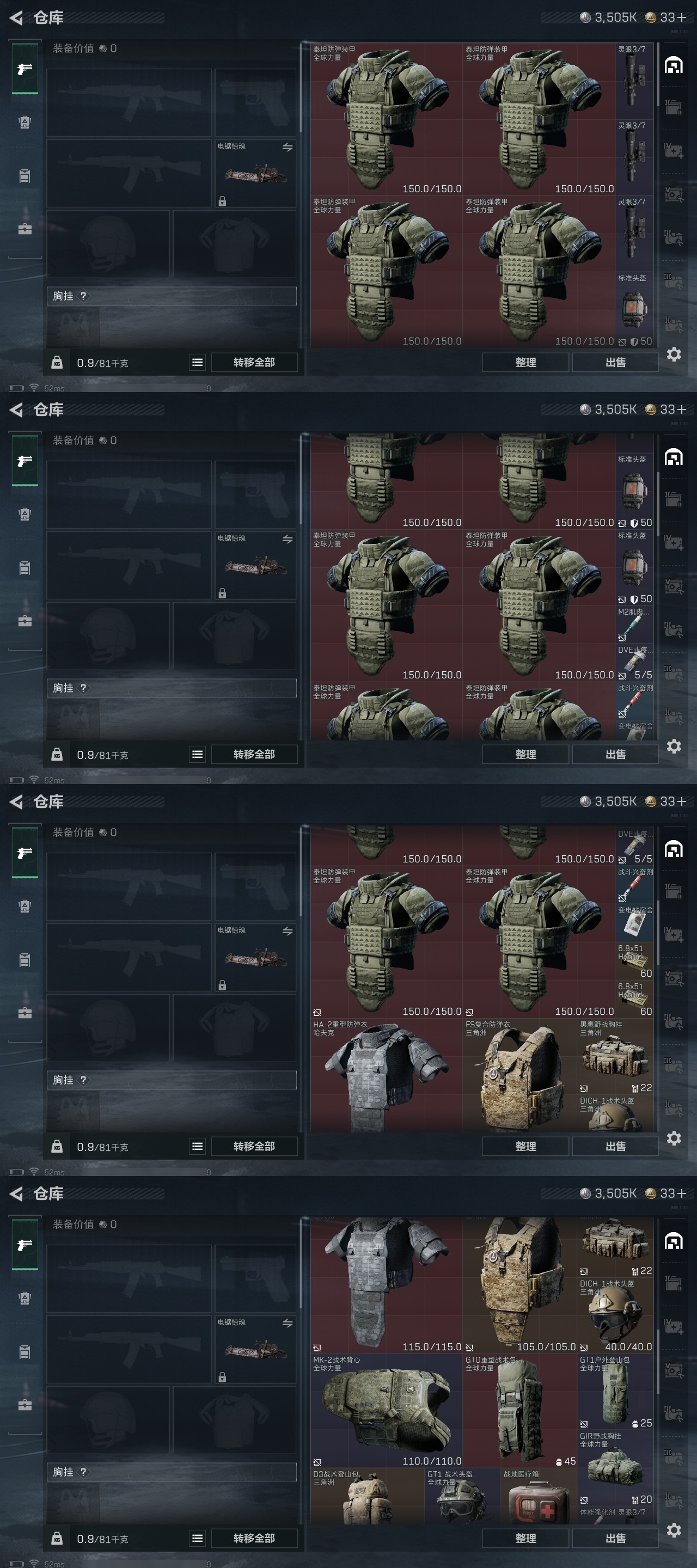 SJZST376639三角洲行动账号详情图48 SJZST376639三角洲行动账号详情图48