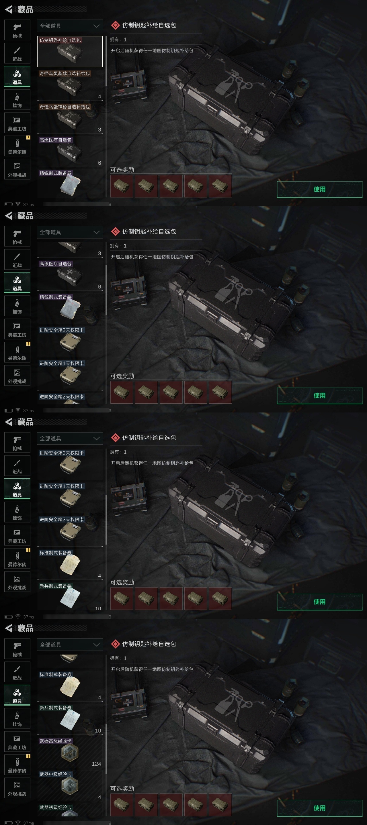 SJZST376639三角洲行动账号详情图44 SJZST376639三角洲行动账号详情图44