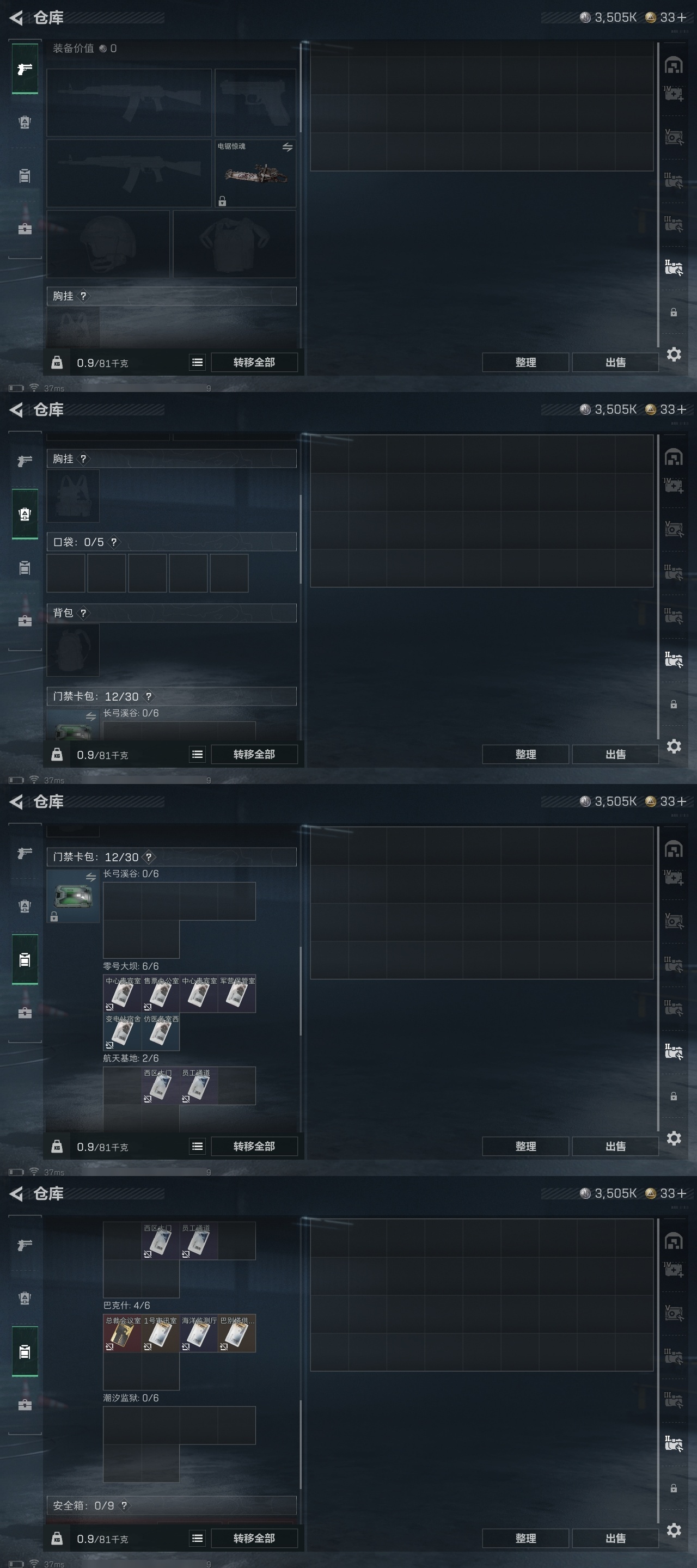 SJZST376639三角洲行动账号详情图46 SJZST376639三角洲行动账号详情图46