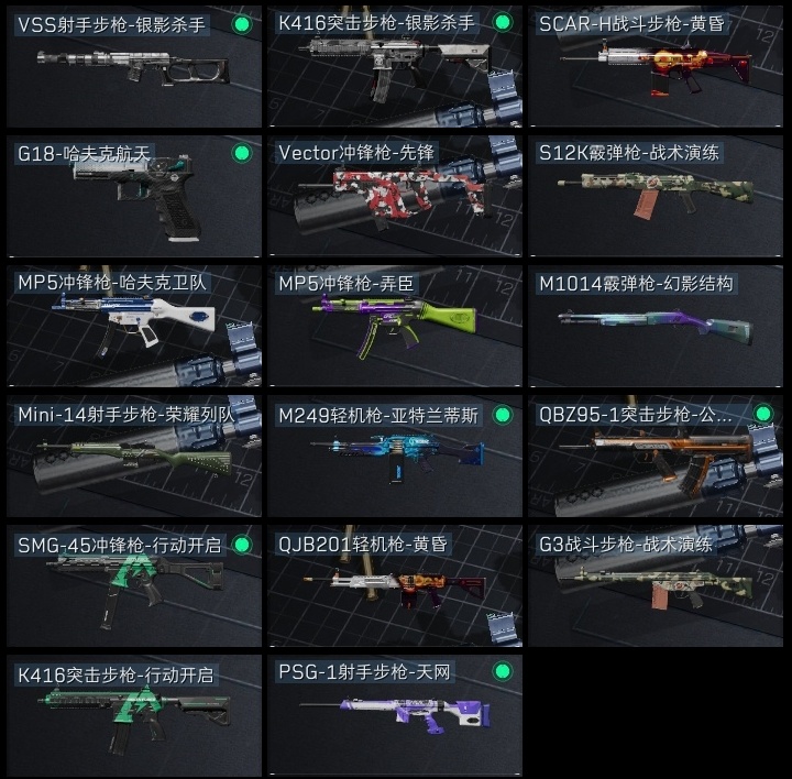 SJZST376639三角洲行动账号详情图16 SJZST376639三角洲行动账号详情图16