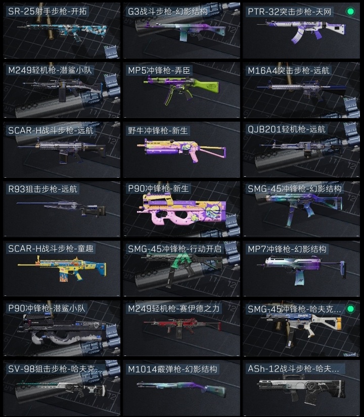 SJZST376472三角洲行动账号详情图29 SJZST376472三角洲行动账号详情图29