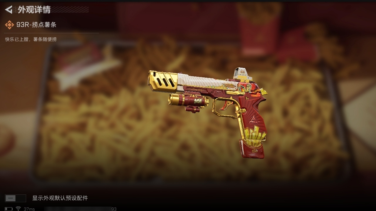 SJZST376472三角洲行动账号详情图16 SJZST376472三角洲行动账号详情图16