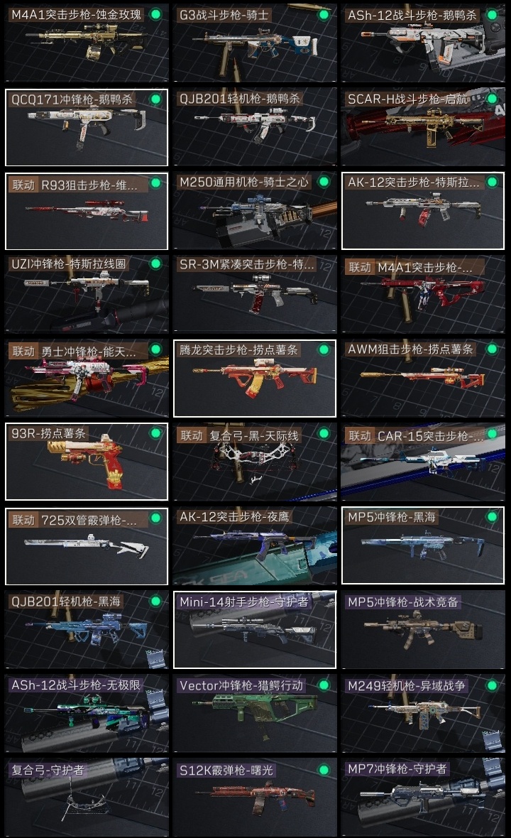 SJZST376472三角洲行动账号详情图26 SJZST376472三角洲行动账号详情图26